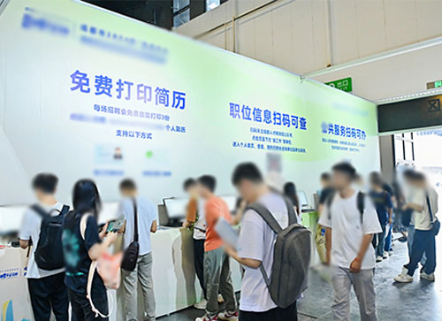 乳山市人才招聘会